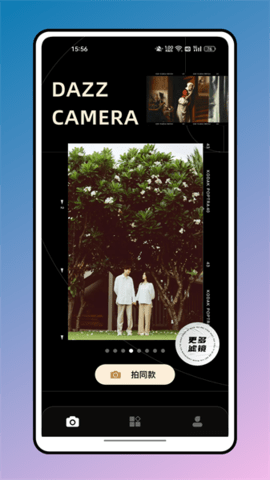 魔法橡皮擦appAPP