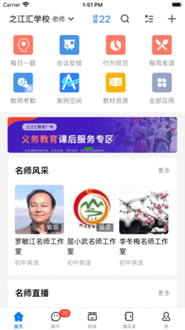 之江汇教育广场APP