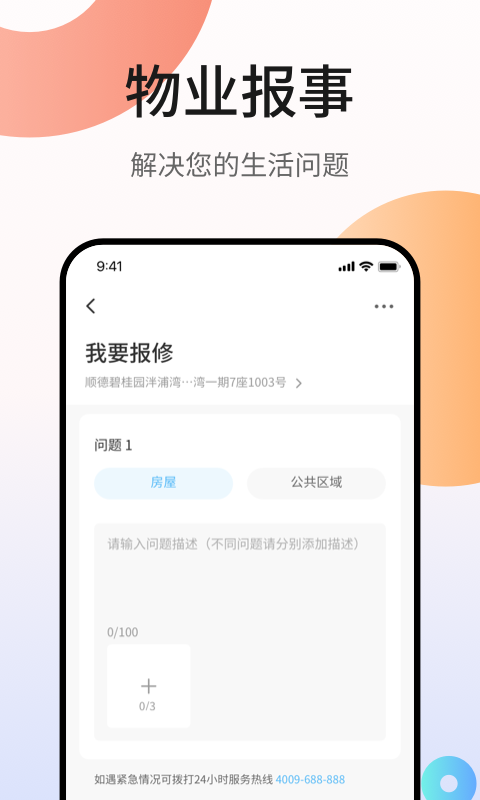 凤凰会app官方版APP