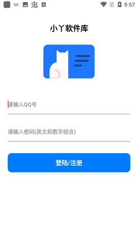 小丫软件库 第1张图