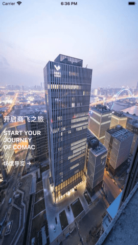 商飞选型中心 第1张图