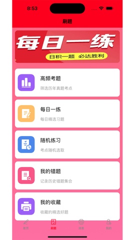 天天录音 第1张图