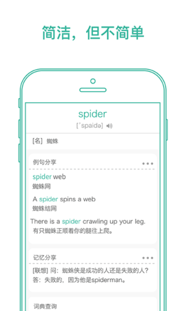 墨墨背单词无限版appAPP