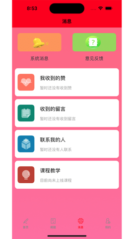天天录音APP