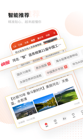 冀云客户端手机版APP
