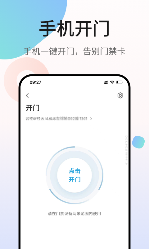 凤凰会app官方版APP