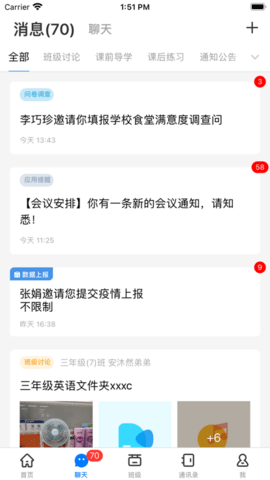 之江汇教育广场APP