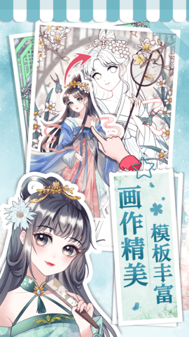 画画小助手APP