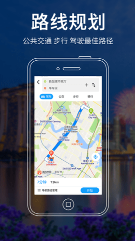 新加坡地图中文版APP