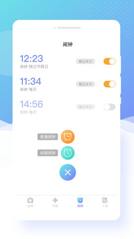 蜜颜相机APP