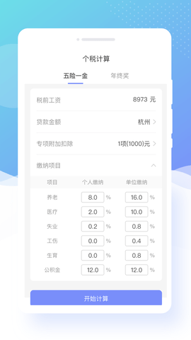 蜜颜相机APP