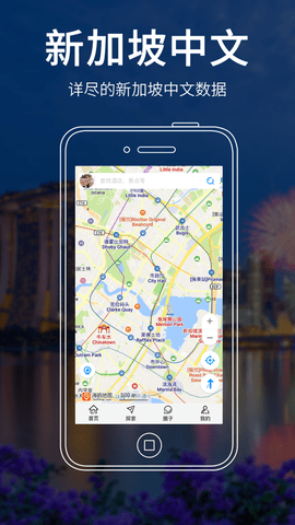 新加坡地图中文版APP