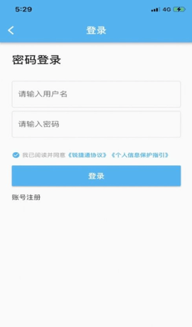 锐捷通 第1张图