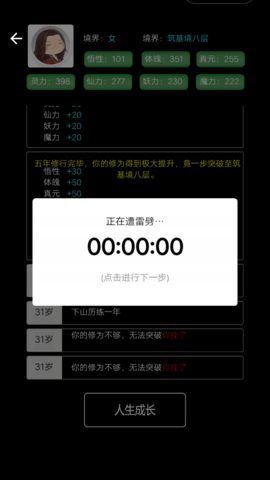 重生之文字修仙游戏