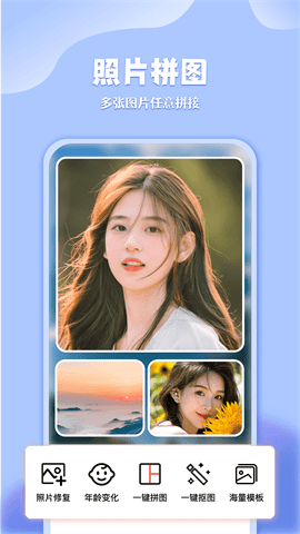 广稿图APP