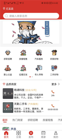 闽中同城 第1张图