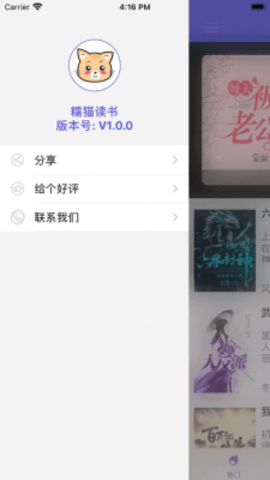 糯猫读书APP
