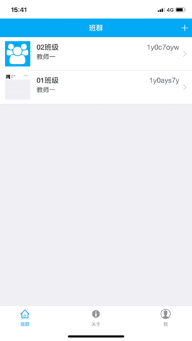 职教云班课APP