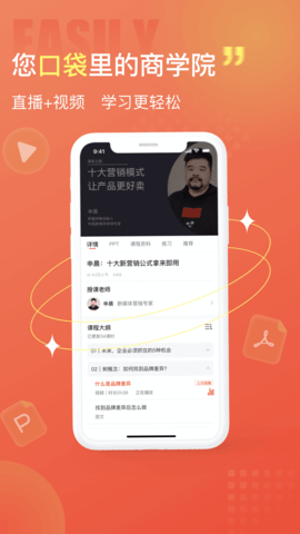 获课APP
