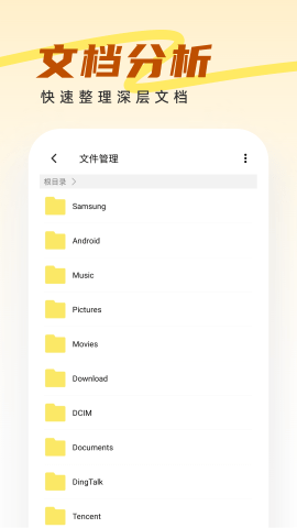 王牌管理大师APP
