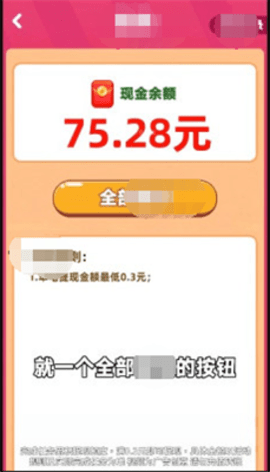 明明变首富游戏
