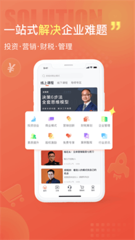 获课APP