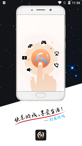 封魔游戏盒子APP