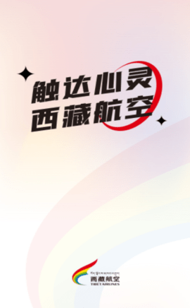 西藏航空手机版APP