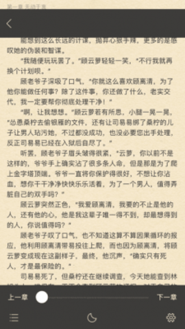 糯猫读书APP