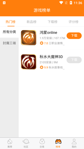 封魔游戏盒子 第1张图
