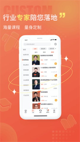 获课 第1张图