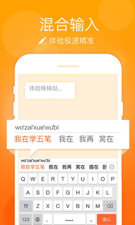 五笔输入法 第1张图