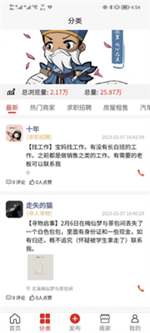 闽中同城APP