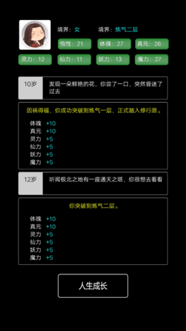 重生之文字修仙 第1张图