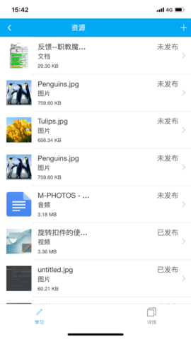 职教云班课 第1张图