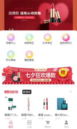 买朵朵商城 第1张图