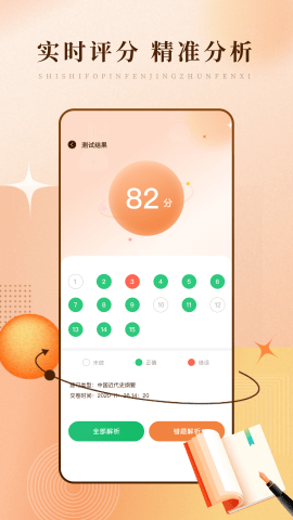 强国题库助手 第1张图