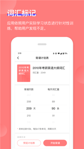 开心背单词APP