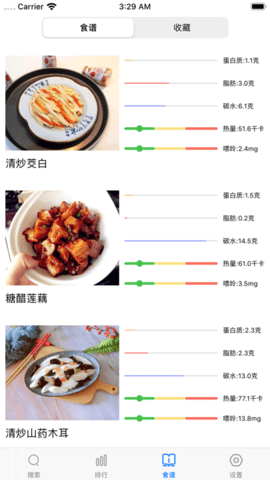 食物嘌呤查询APP