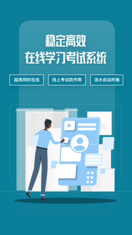 开物教育培训APP