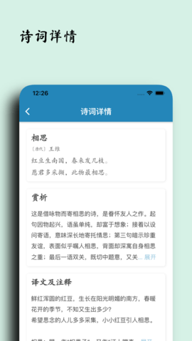 几枝官方版APP