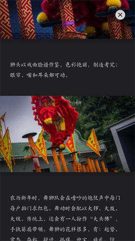 华夏万象 第1张图