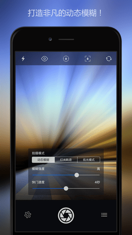慢快门相机软件APP