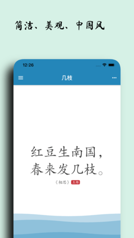 几枝官方版APP
