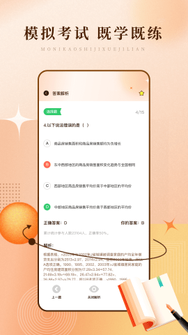 强国题库助手APP