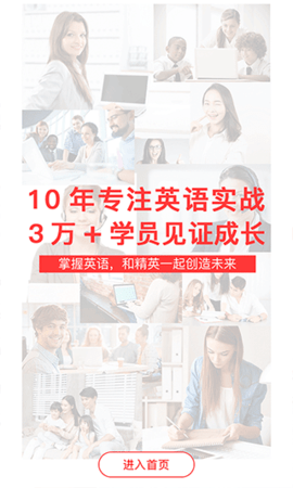 洛基英语手机版APP