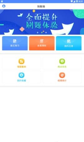 技能抽查 第1张图