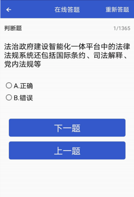 执法易通行app 第1张图