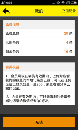 量一量 第1张图