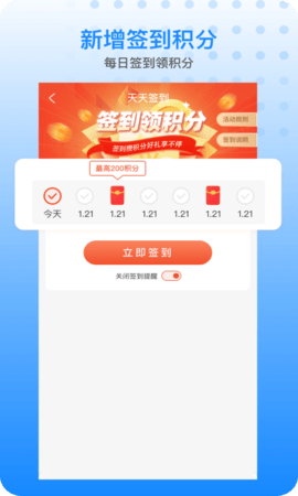 胖乖生活新版APP